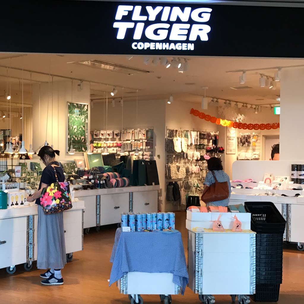 フライングタイガーコペンハーゲン