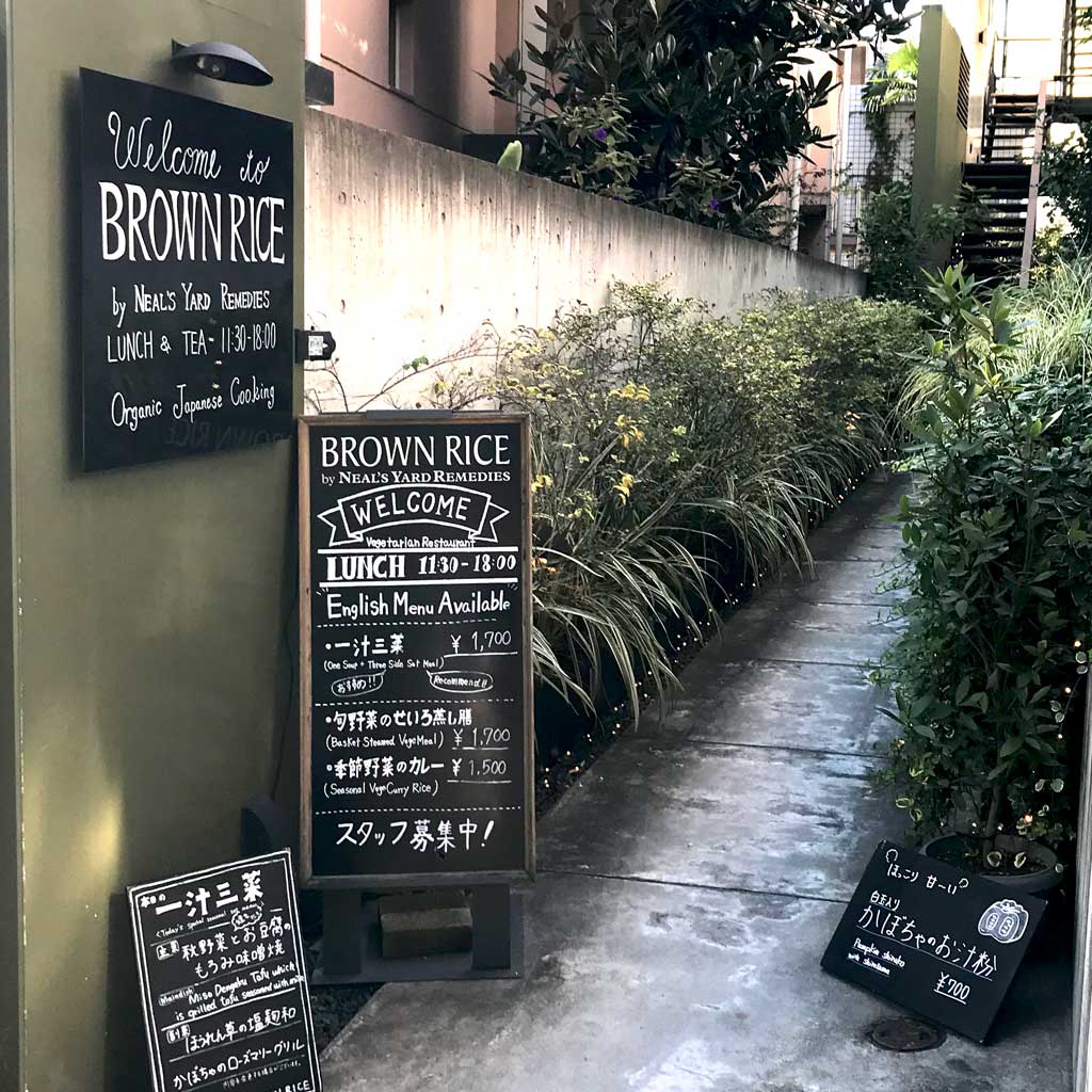 表参道・ブラウンライス