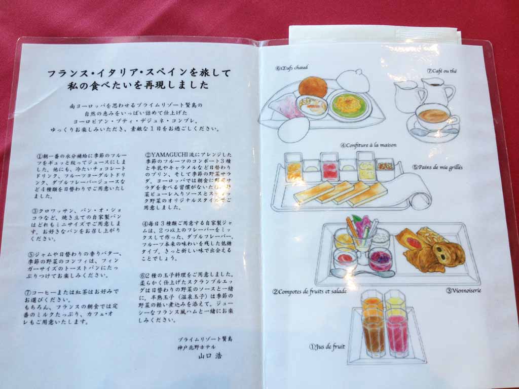 プライムリゾート賢島